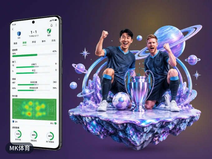 下载MK体育，主队赛程与比分一手掌握